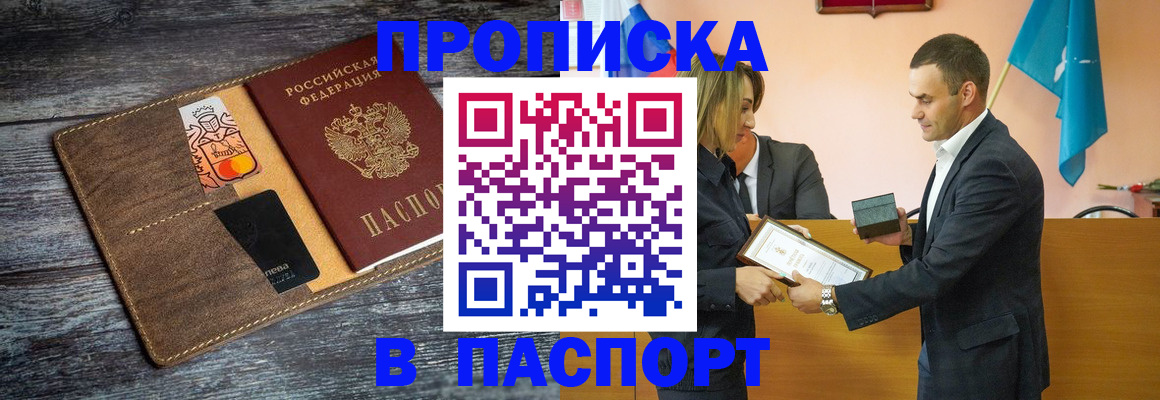 регистрация в Кирове