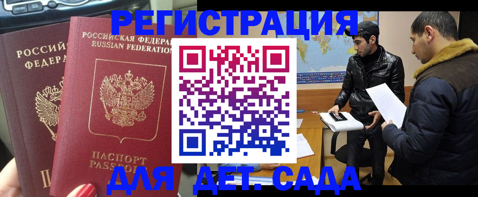 временная регистрация гарантия в Кирове