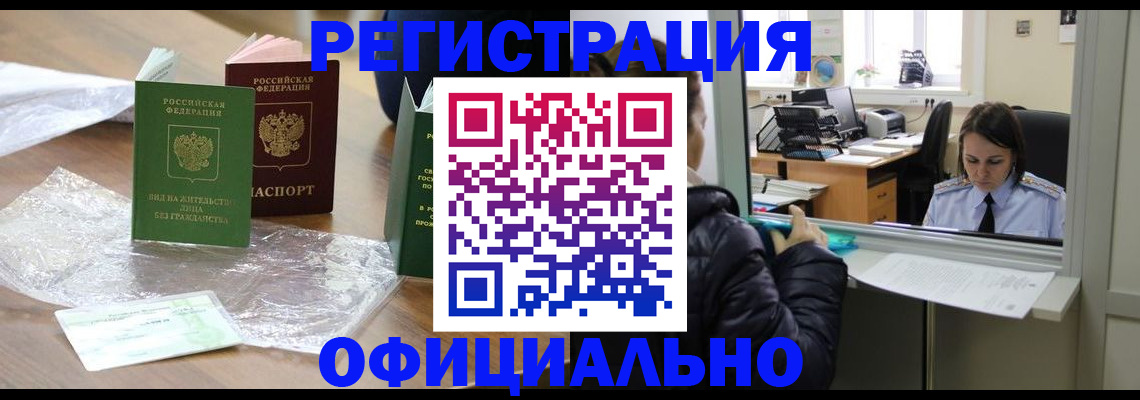 временная регистрация в Кирове