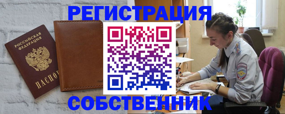 прописка гарантия в Кирове