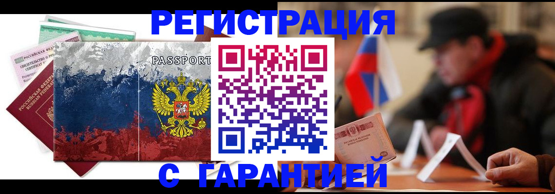 прописка 2025 в Кирове