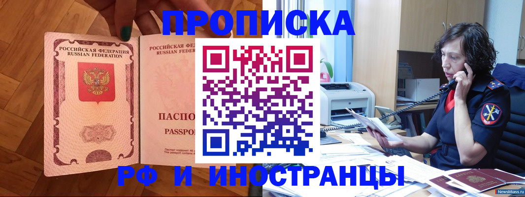 прописка иностранных граждан в Кирове