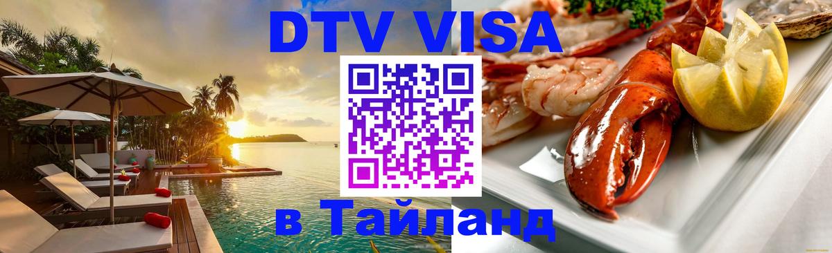 Оформление DTV визы под ключ: стоимость и тарифы, только загранпаспорт - 